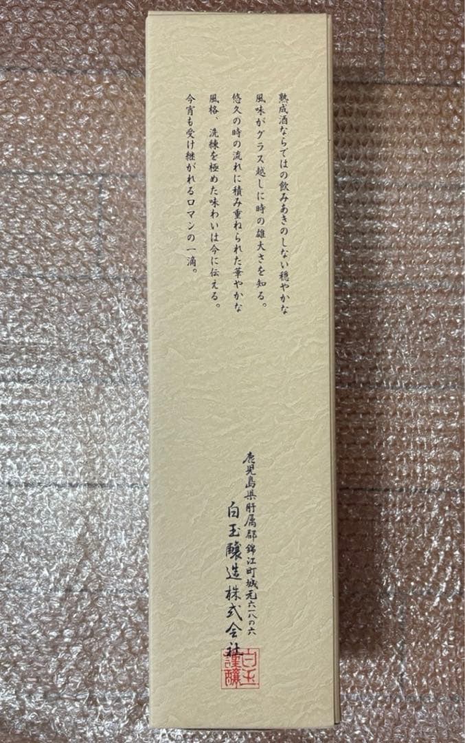本格焼酎 魔王★2本セット★900＆1800ml★化粧箱付