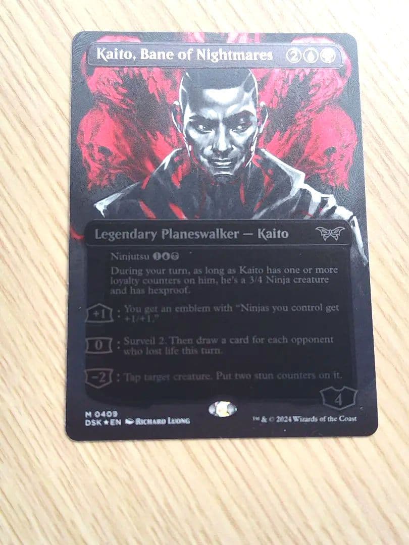 (DSK)悪夢滅ぼし、魁渡 テクスチャーFOIL