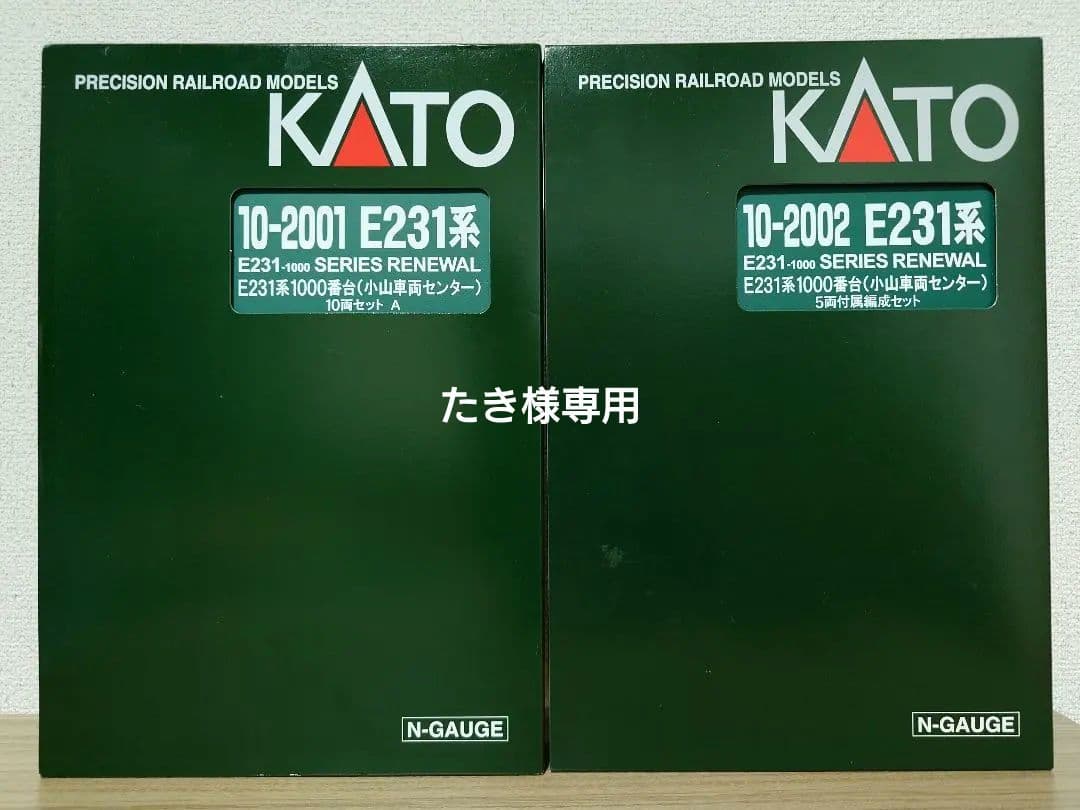 たき KATO 10-2001、2002 E231系1000番台 小山車両