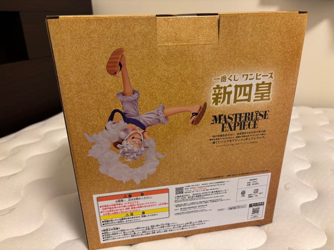 ワンピース一番くじ　新四皇　新品未開封フィギュア2点セット　ラストワン