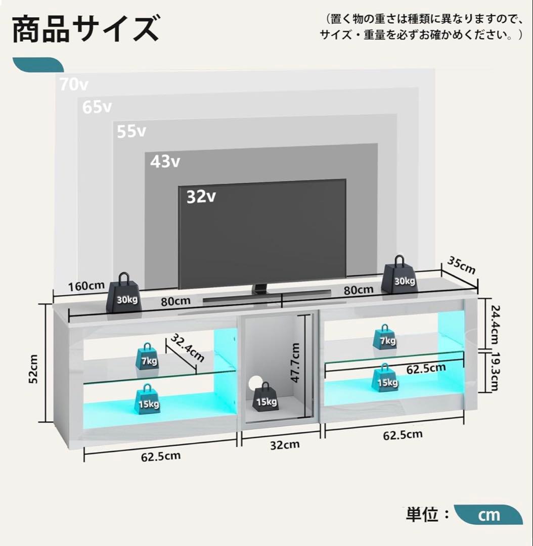 ホワイトテレビ台 LED照明付き 鏡面