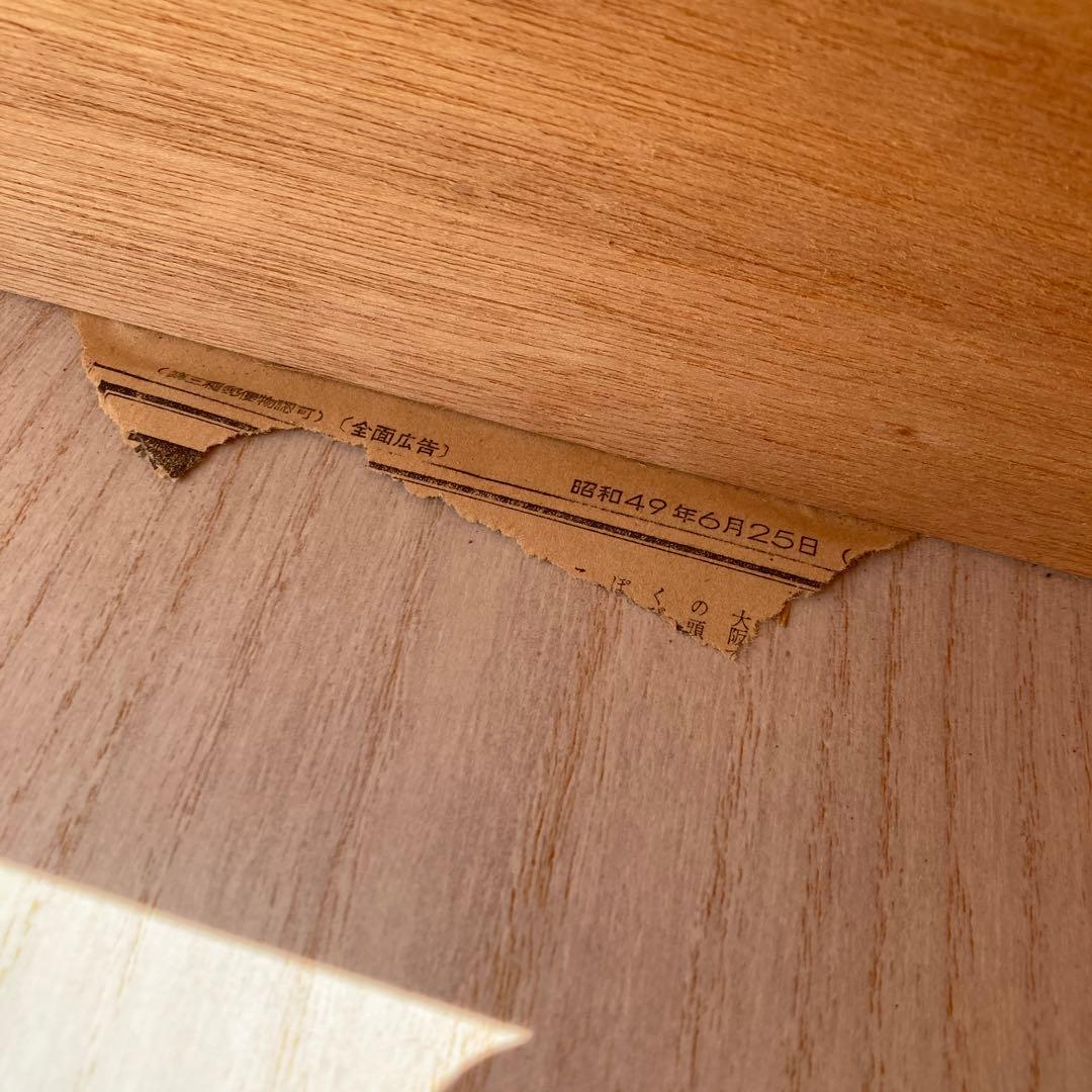 昭和レトロ　タンス　箪笥　’70年代　チェスト