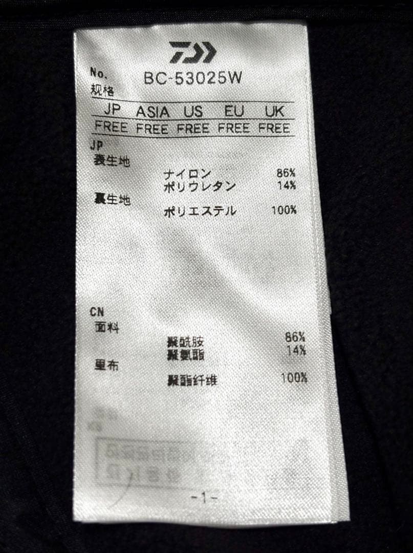 【新品】ダイワピア39 TECH FLEECE FLIGHT CAP