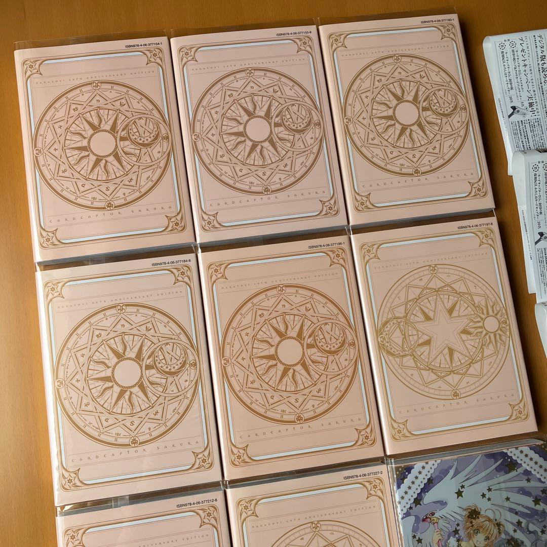 カードキャプターさくら 全巻セット