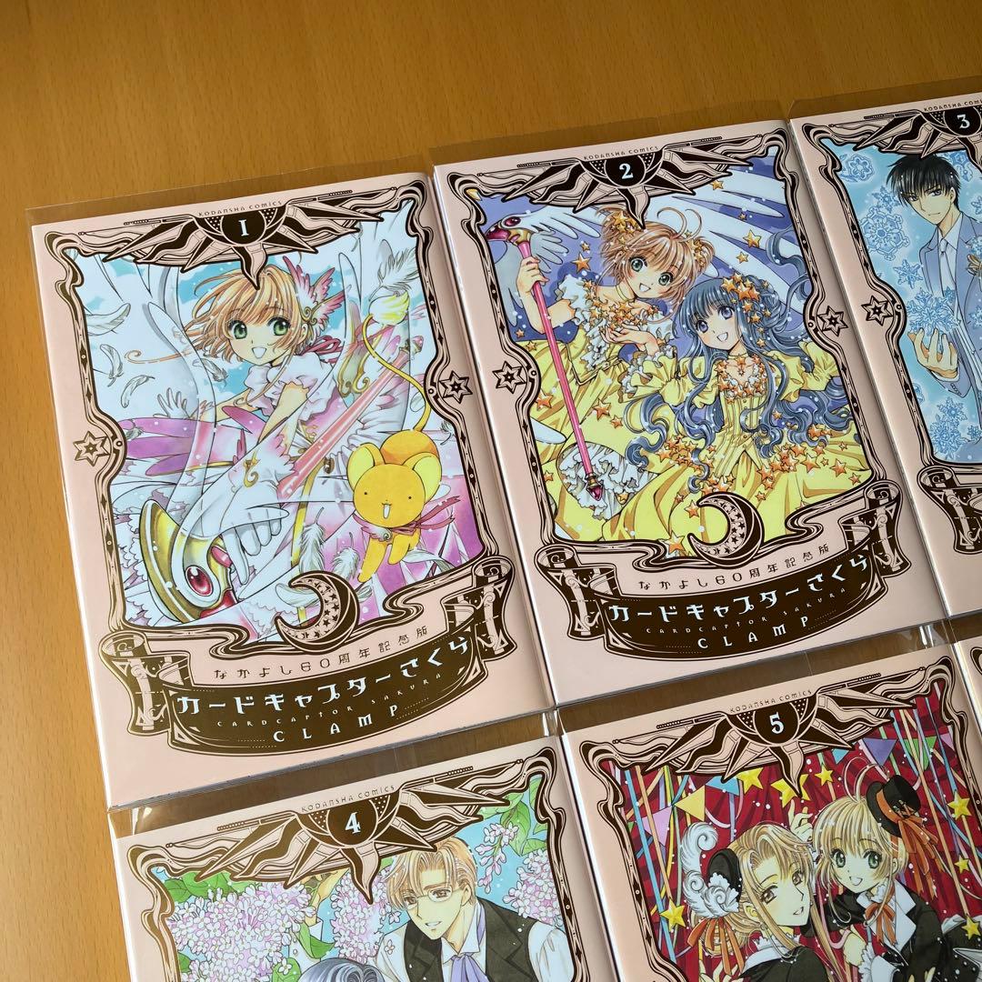 カードキャプターさくら 全巻セット