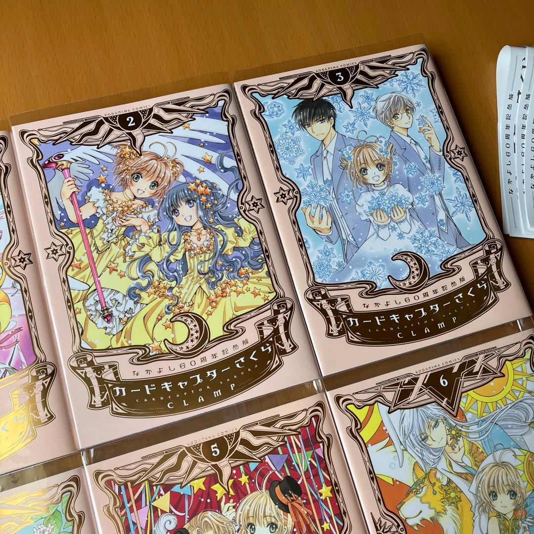 カードキャプターさくら 全巻セット