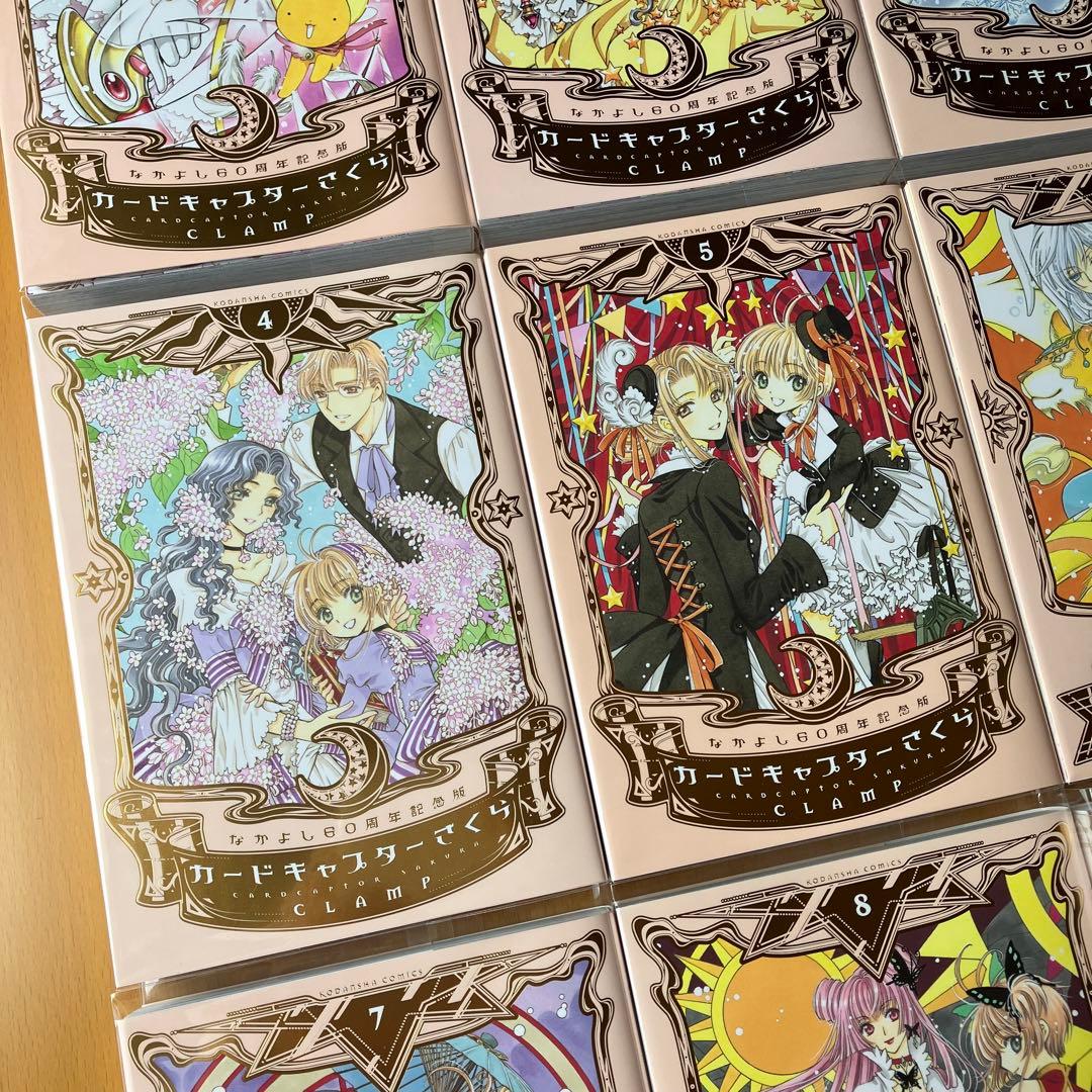 カードキャプターさくら 全巻セット