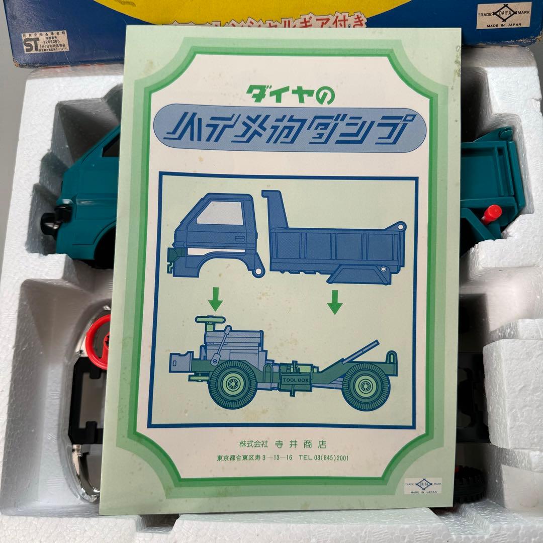 ダイヤの電動ハイメカダンプ　1979年当時物