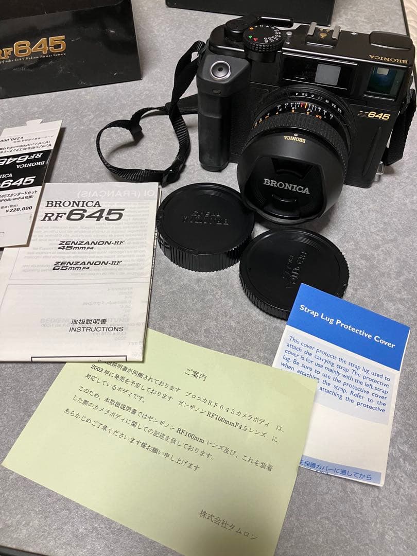 BRONICA RF645 中判レンジファインダー シャッター不動 ジャンク