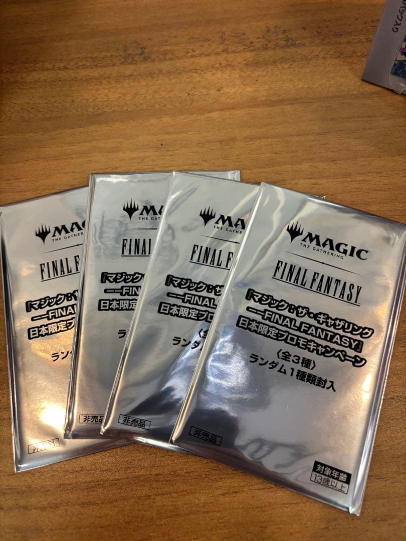 【4枚セット】マジックザギャザリング FINAL FANTASY 日本限定プロモ