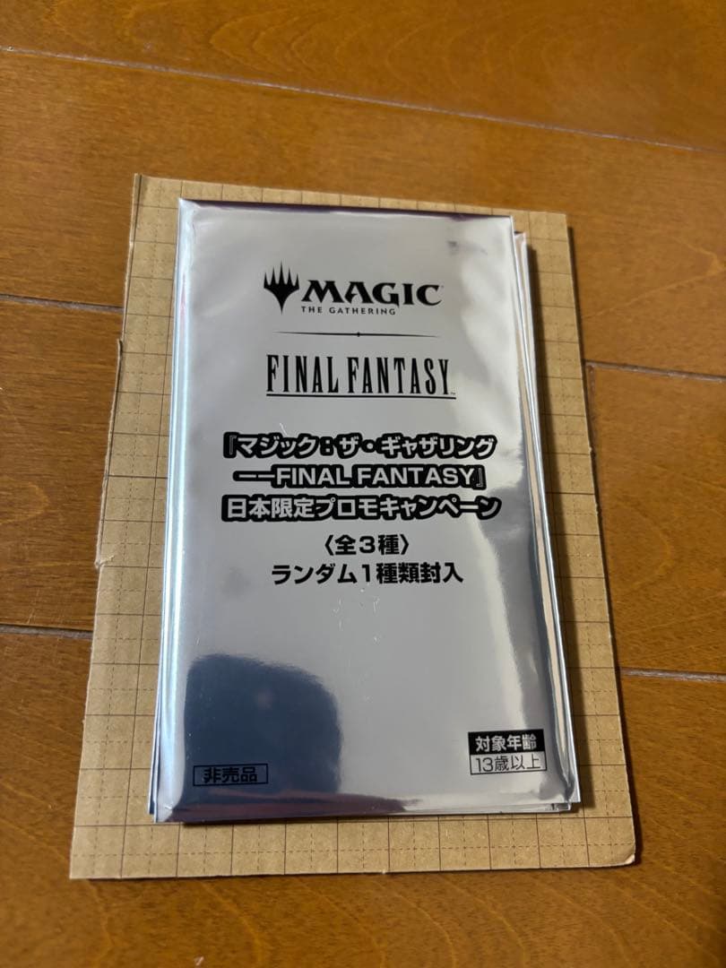 【4枚セット】マジックザギャザリング FINAL FANTASY 日本限定プロモ