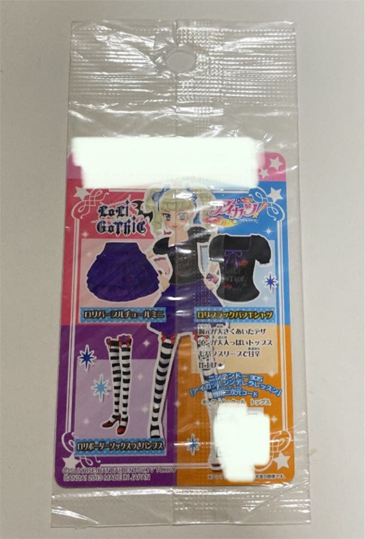 アイカツカード ロリブラックパフTシャツ　袋入り　激レア