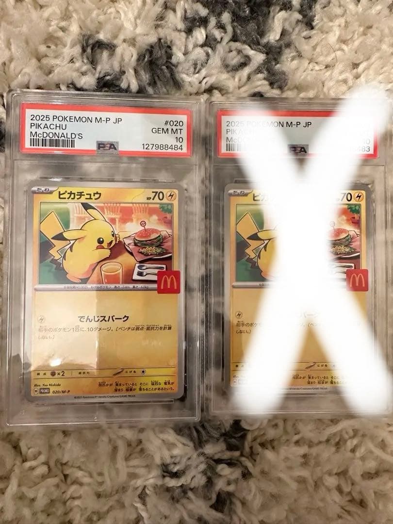 ハ*。様 ポケカ　ピカチュウ　マック　プロモ　psa10