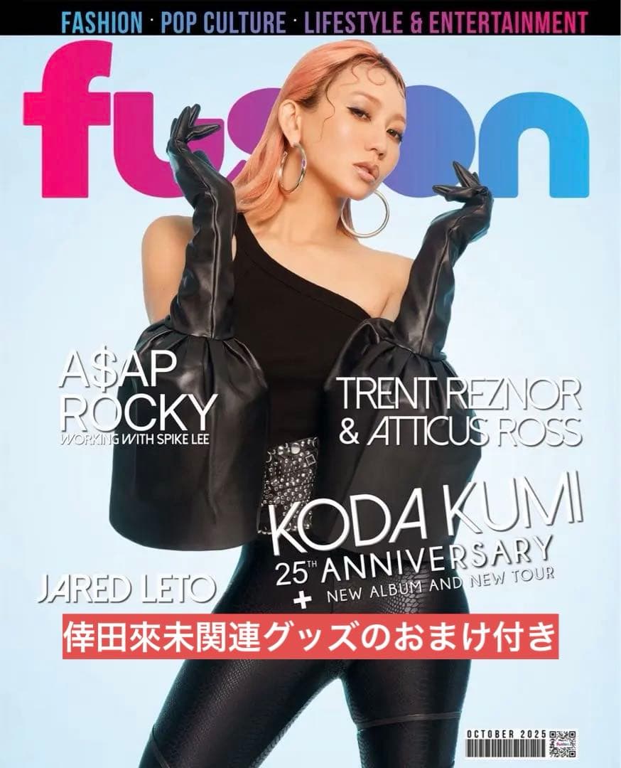 倖田來未　Fusion Magazine 雑誌　国内未販売