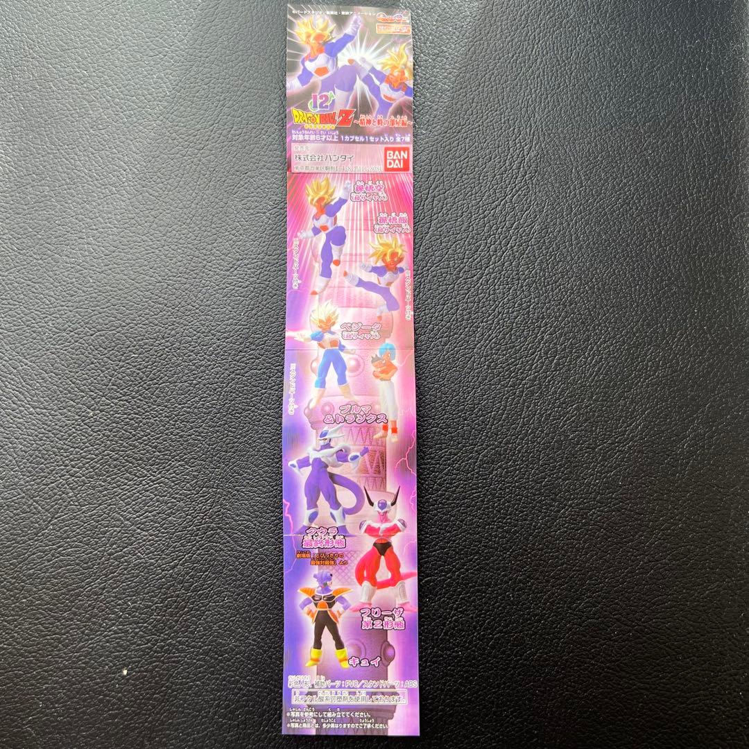 ■ 激レア　ドラゴンボール　HGシリーズ12 ガシャポン　コンプリート