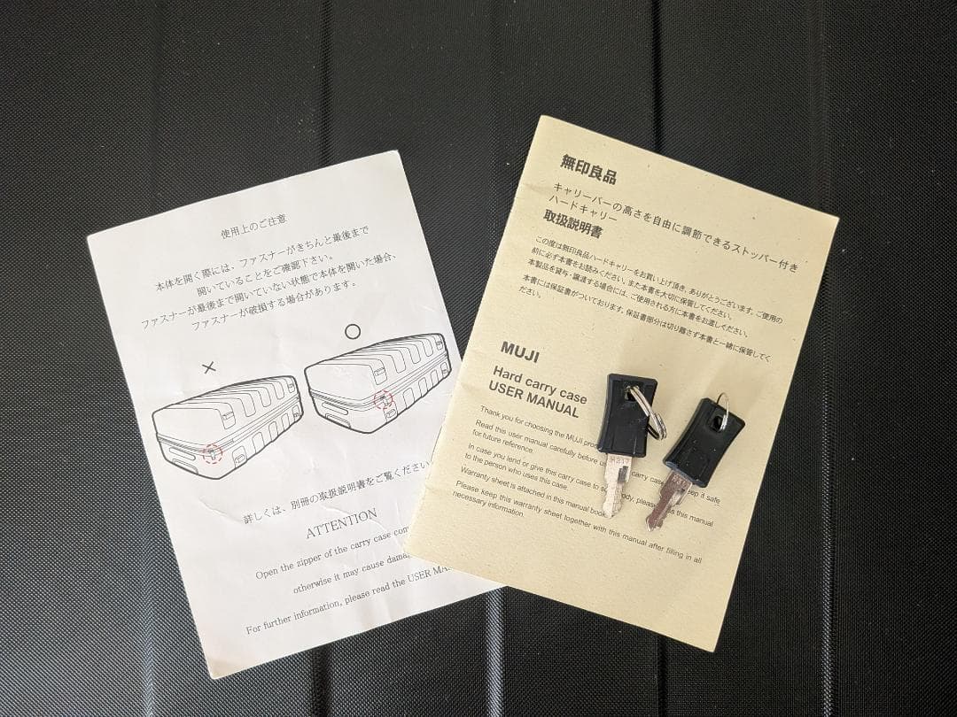 MUJI 無印良品 ストッパー付きハードキャリーケース 60L スーツケース