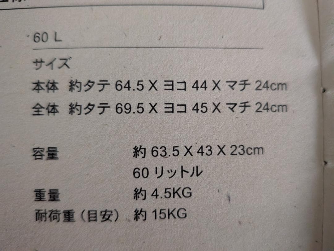 MUJI 無印良品 ストッパー付きハードキャリーケース 60L スーツケース