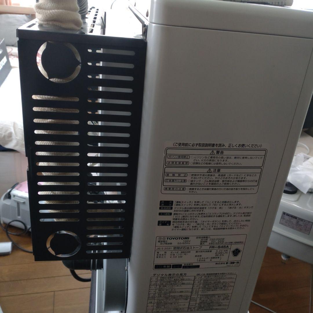 FFストーブ　トヨトミ