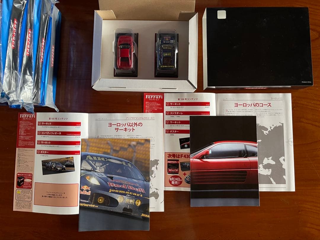 フェラーリミニカーコレクション 未開封　非売品