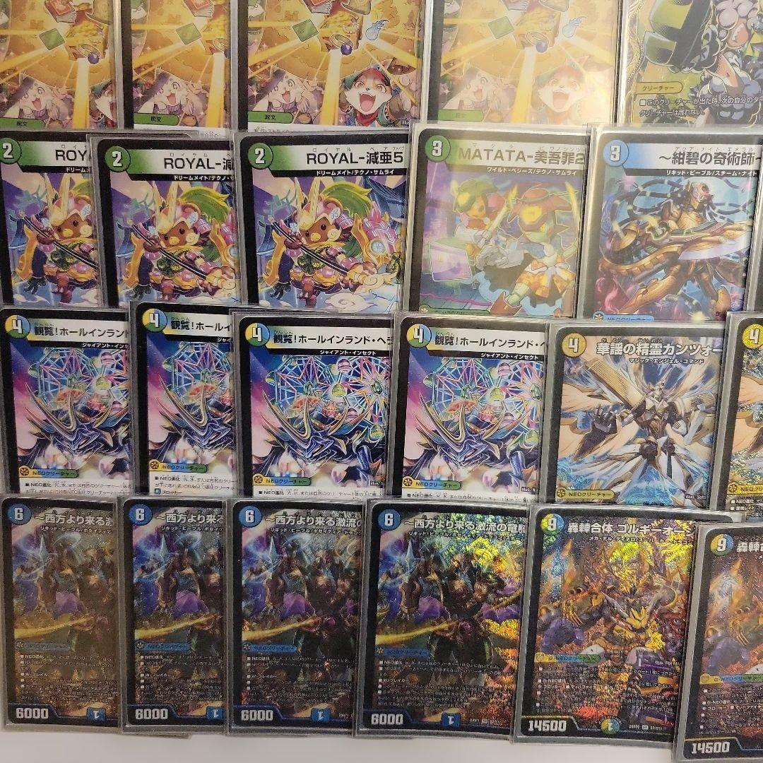 デュエルマスターズ ゴルギオージャーデッキ