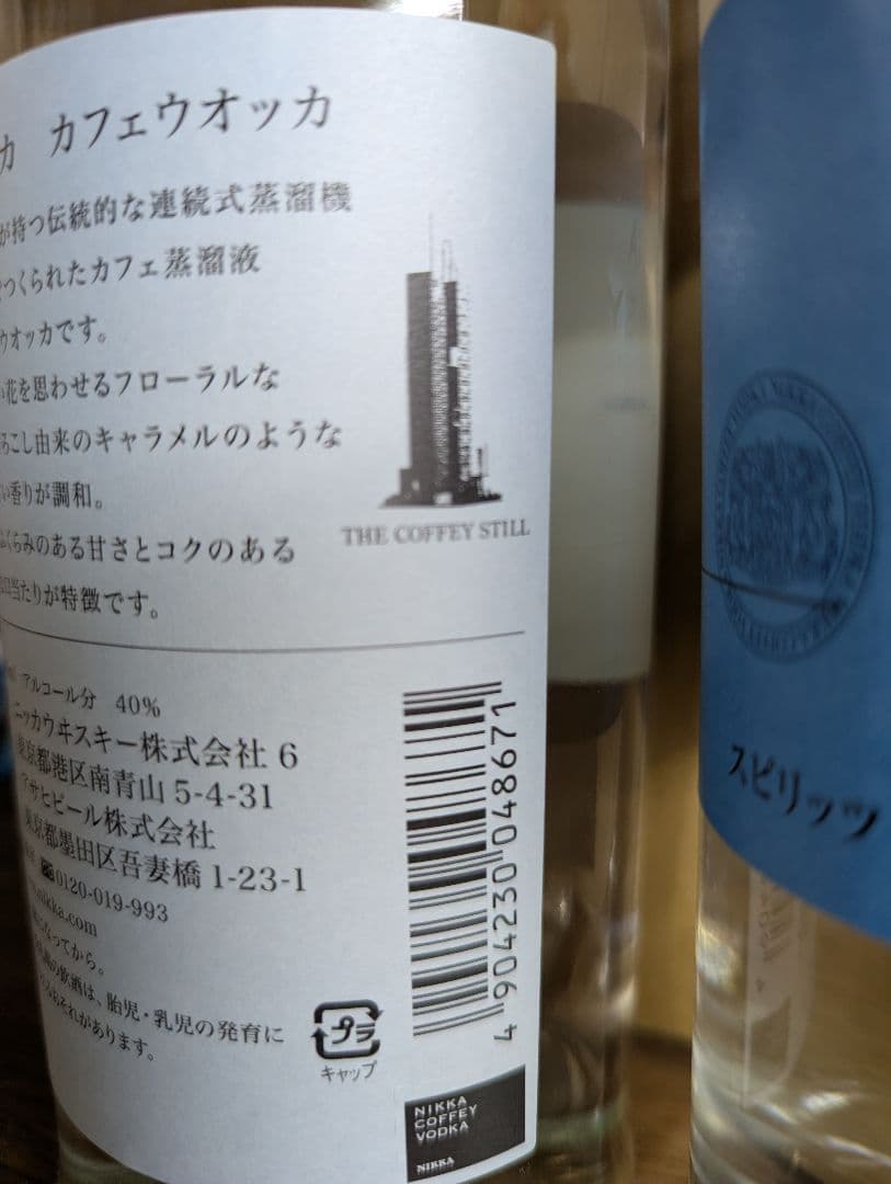 NIKKA COFFEY VODKA 700ml 3本セット