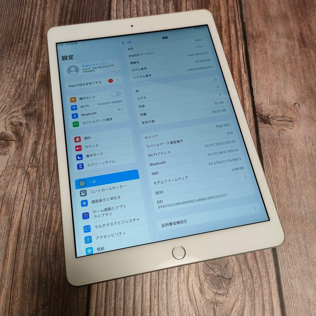iPad 第8世代 32GB シルバー SIMフリー 美品