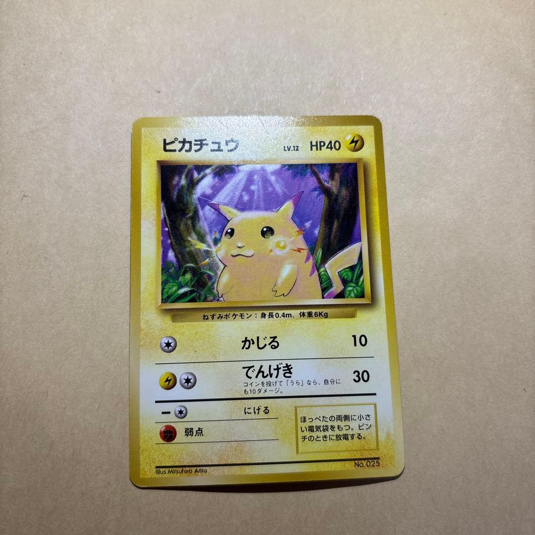 K*様 第１弾　ポケモンカード 旧裏　ピカチュウ　初版 マーク無し　ポケカ