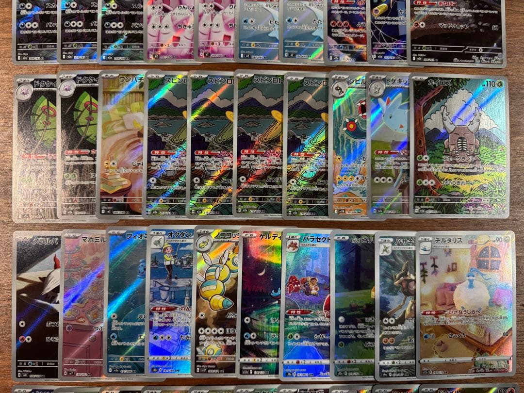 ポケモンカード　AR まとめ売り 62枚
