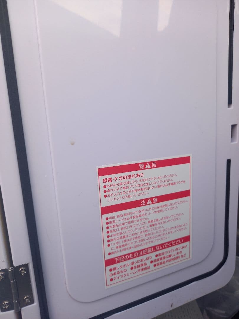 小型ポータブル１ドア冷蔵庫