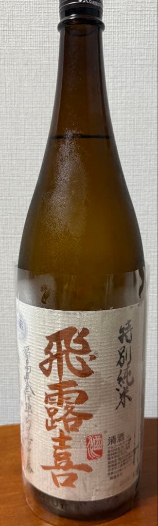 飛露喜 特別純米　廣木酒造