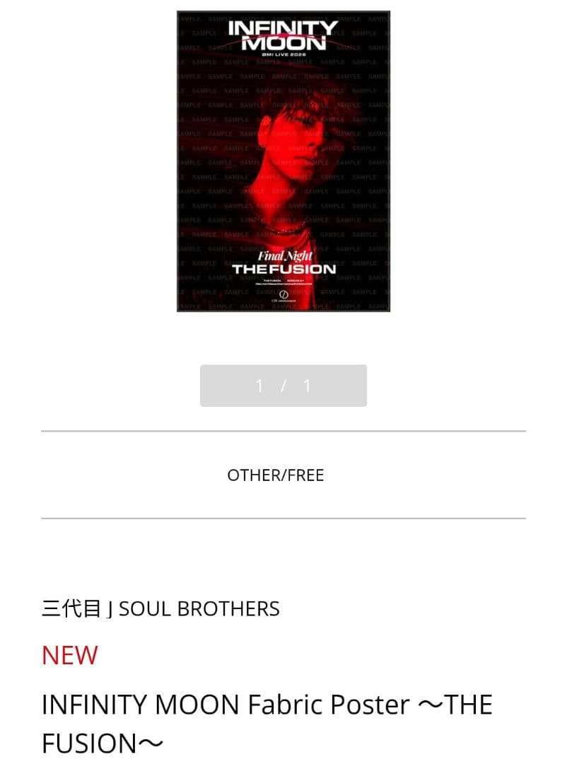 ØMI INFINITY MOON Fabric Poster 3種セット