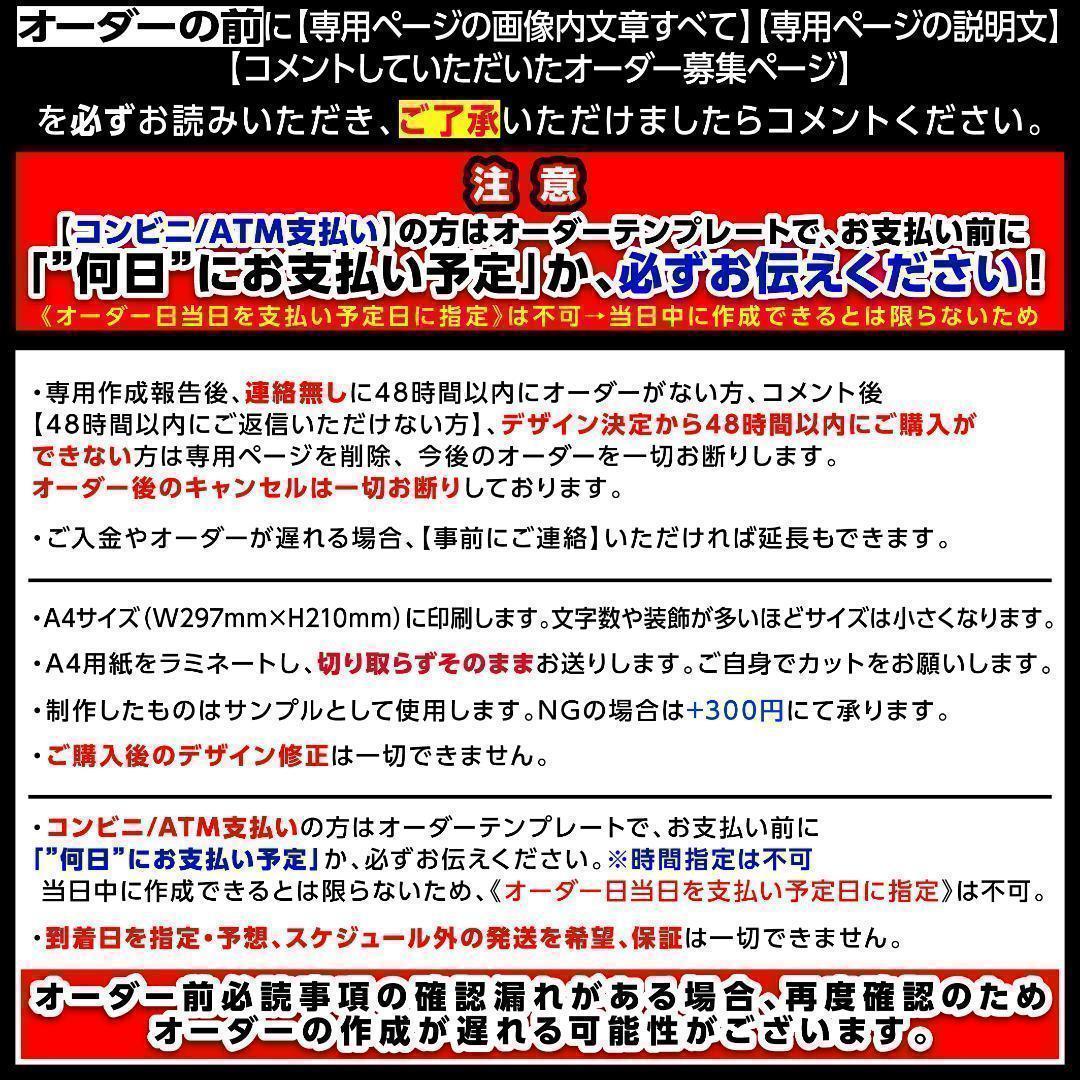 ME:I ミーアイ 村上璃杏⑪⑅ネームボード オーダー ネムボ ag