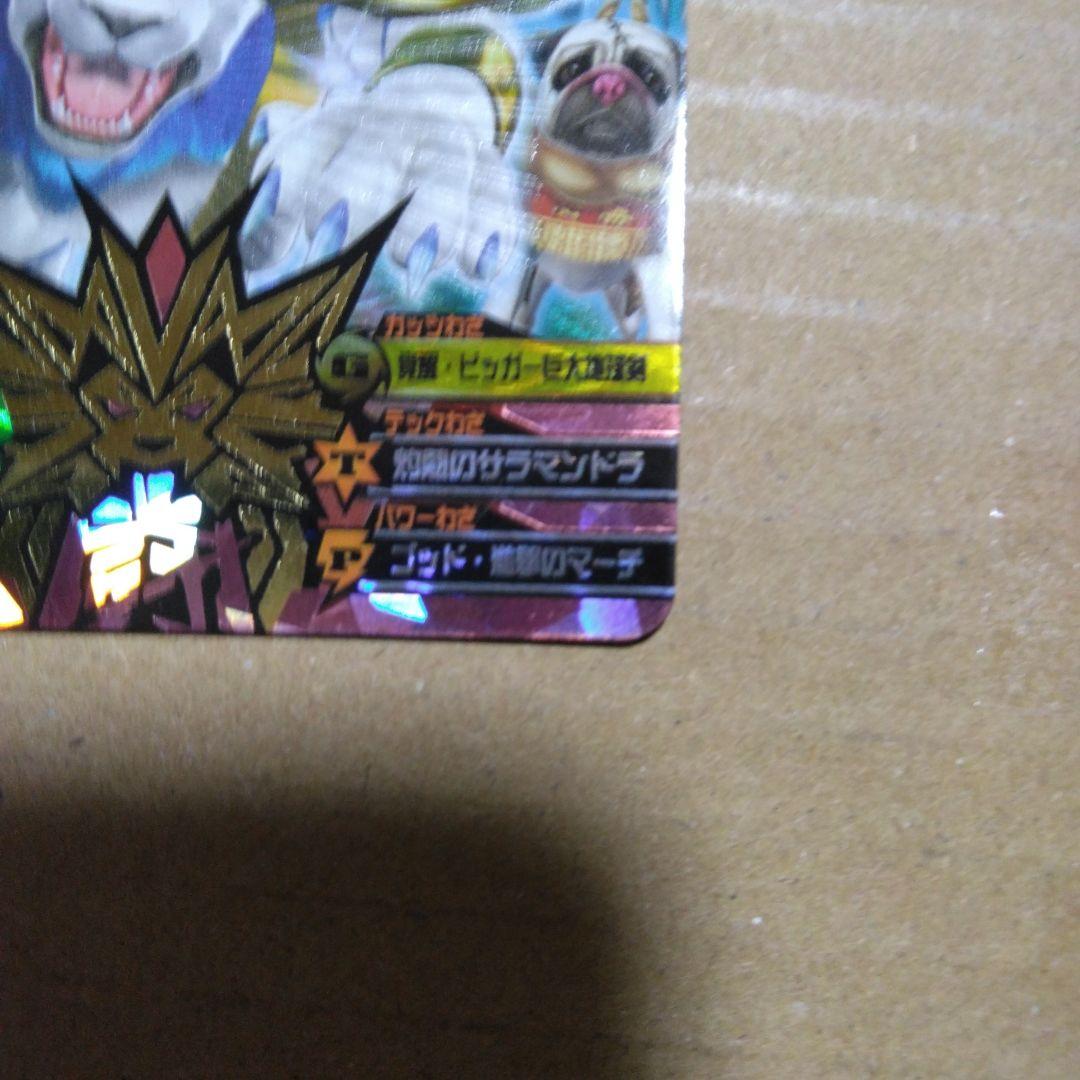 アニマルカイザー　究極シシワカ