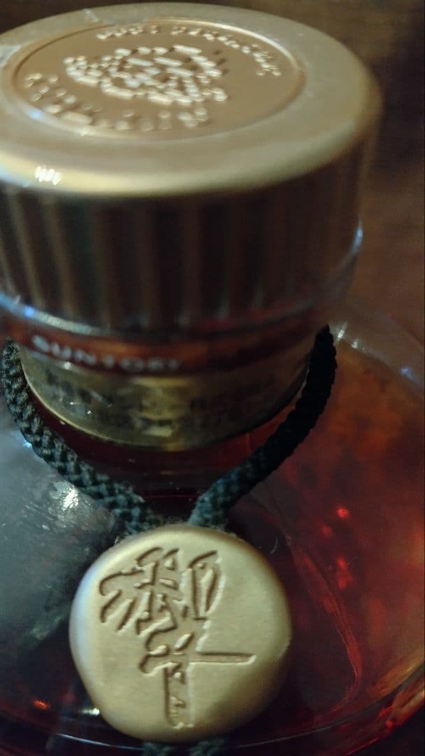 マン樣用　サントリー響　裏ゴールドラベル　年数表記無の希少古酒　写真追加しました