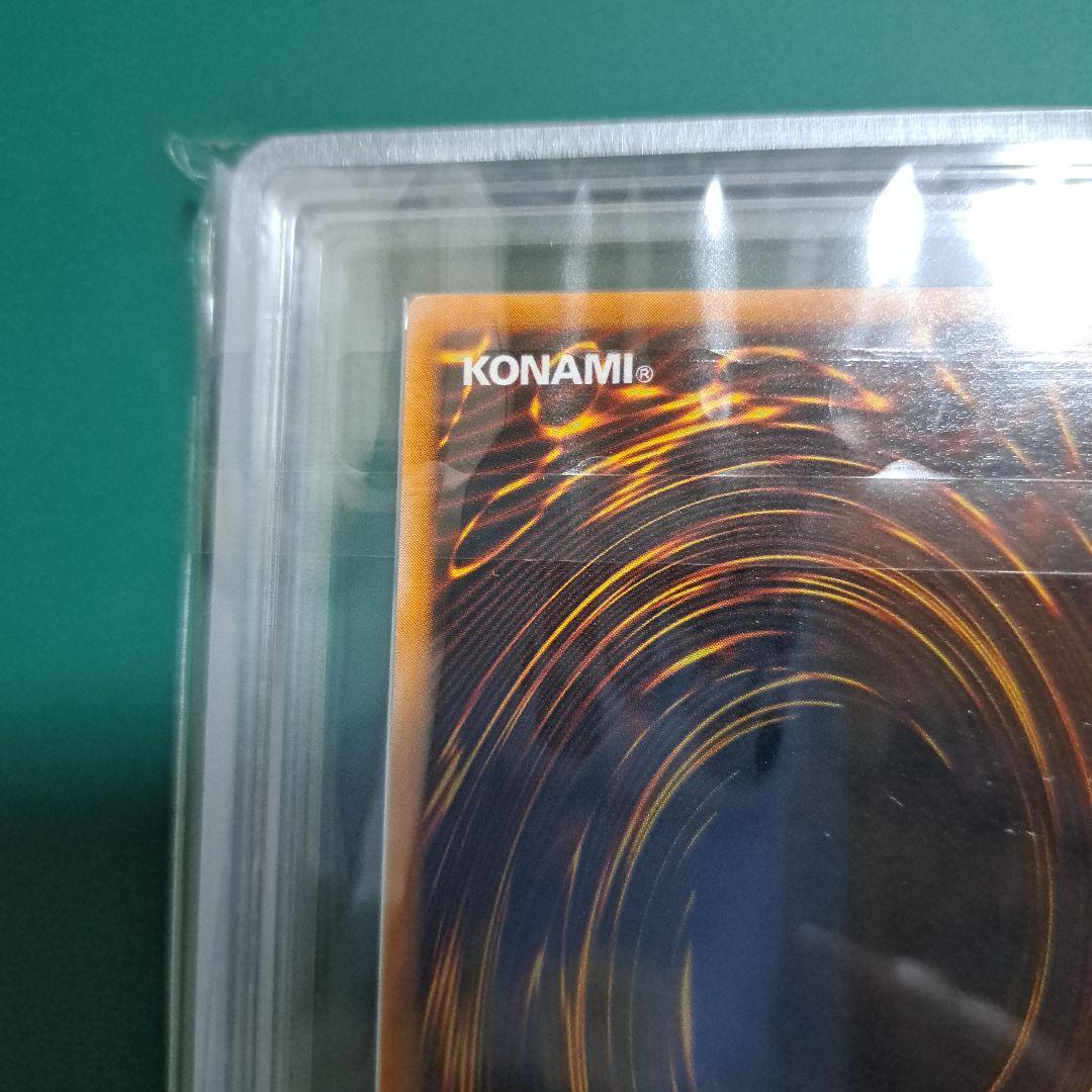 【遊戯王】青眼の白龍　EX初期　ARS鑑定9