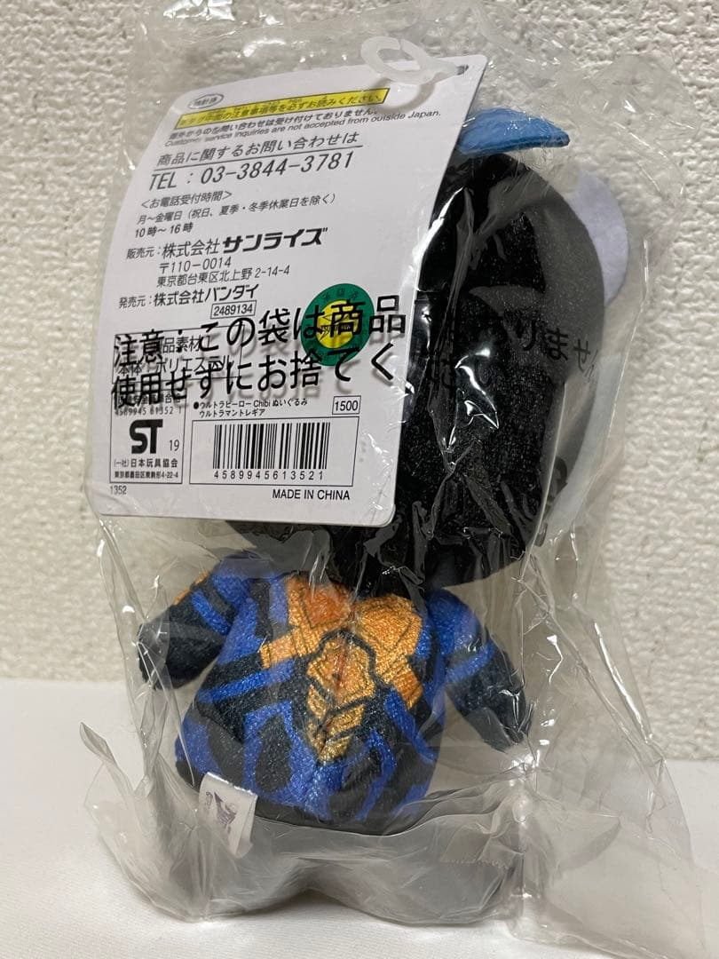 イベント限定 Chibiぬいぐるみ ウルトラマントレギア
