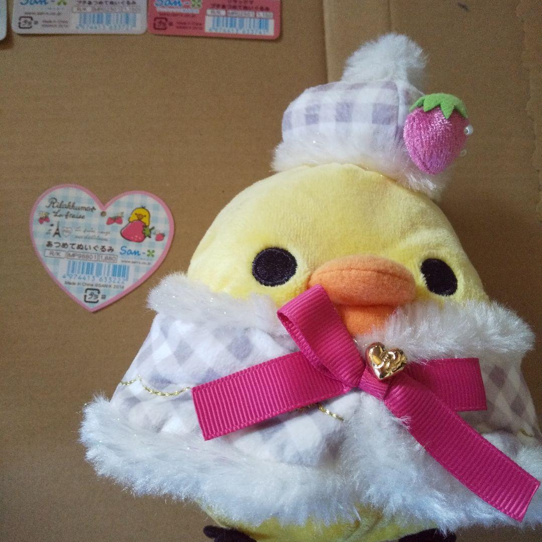 タグ付き　リラックマ あつめてぬいぐるみ３体　プチあつめてぬいぐるみ２体