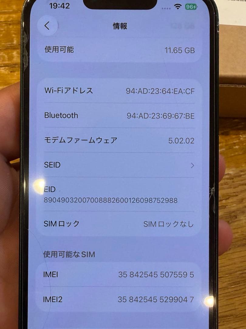 luffy　iPhone13 128GB グリーン