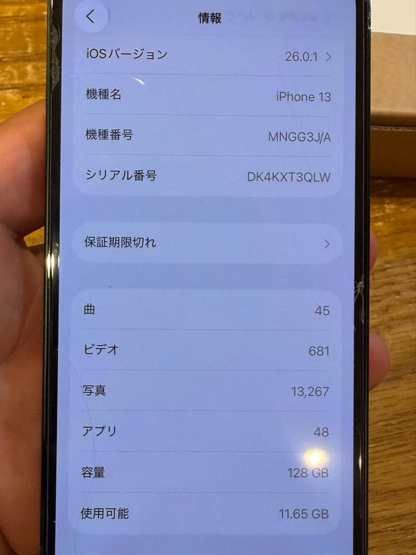 luffy　iPhone13 128GB グリーン