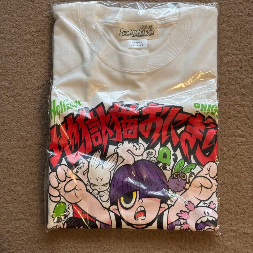 【新品未開封】 grapebrain 奇妙な仲間達SPパック