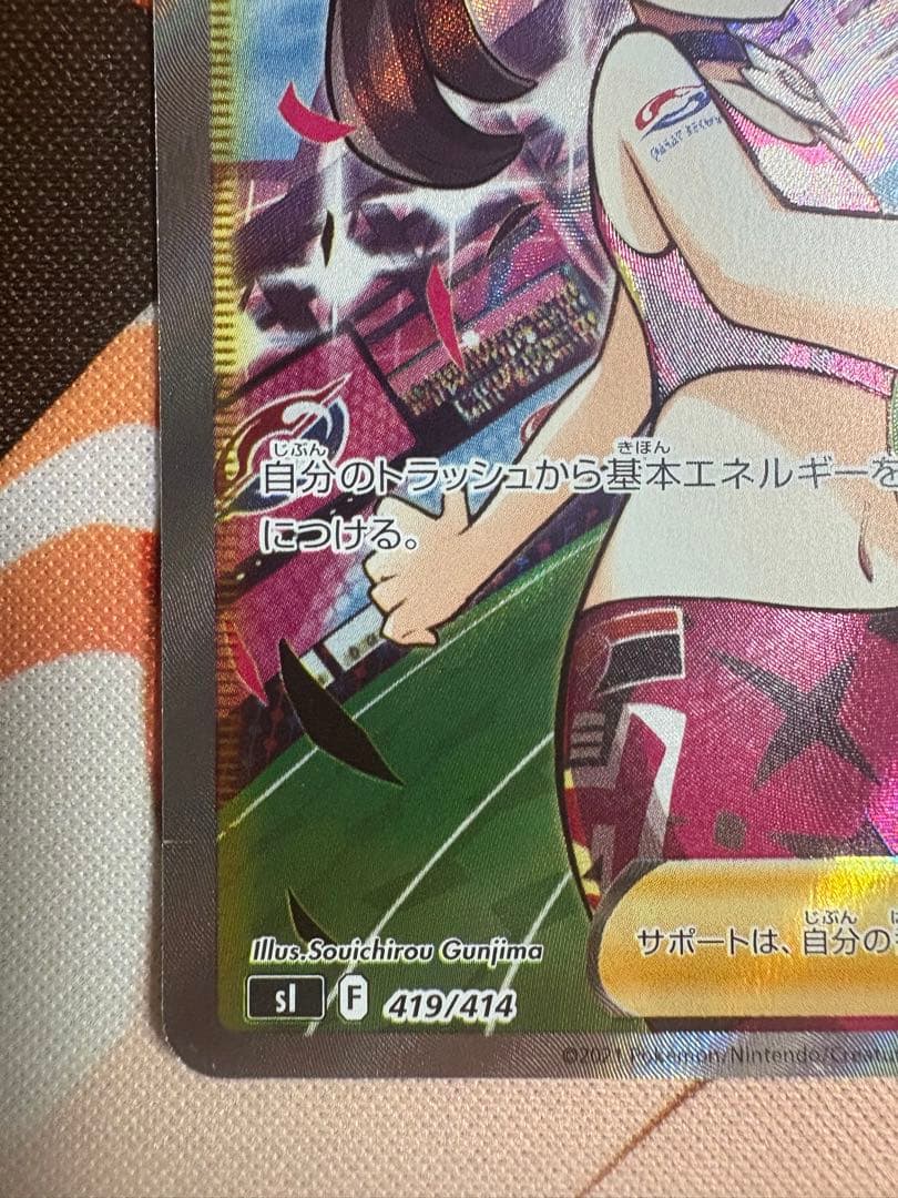 マリィのプライド SR スタートデッキ100 419/414