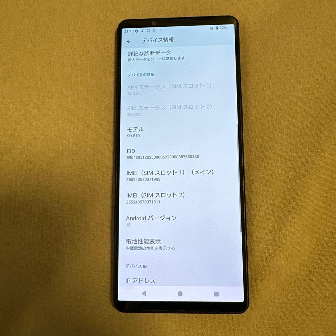 SONY Xperia 1 V docomo SO-51D SiMフリー 6