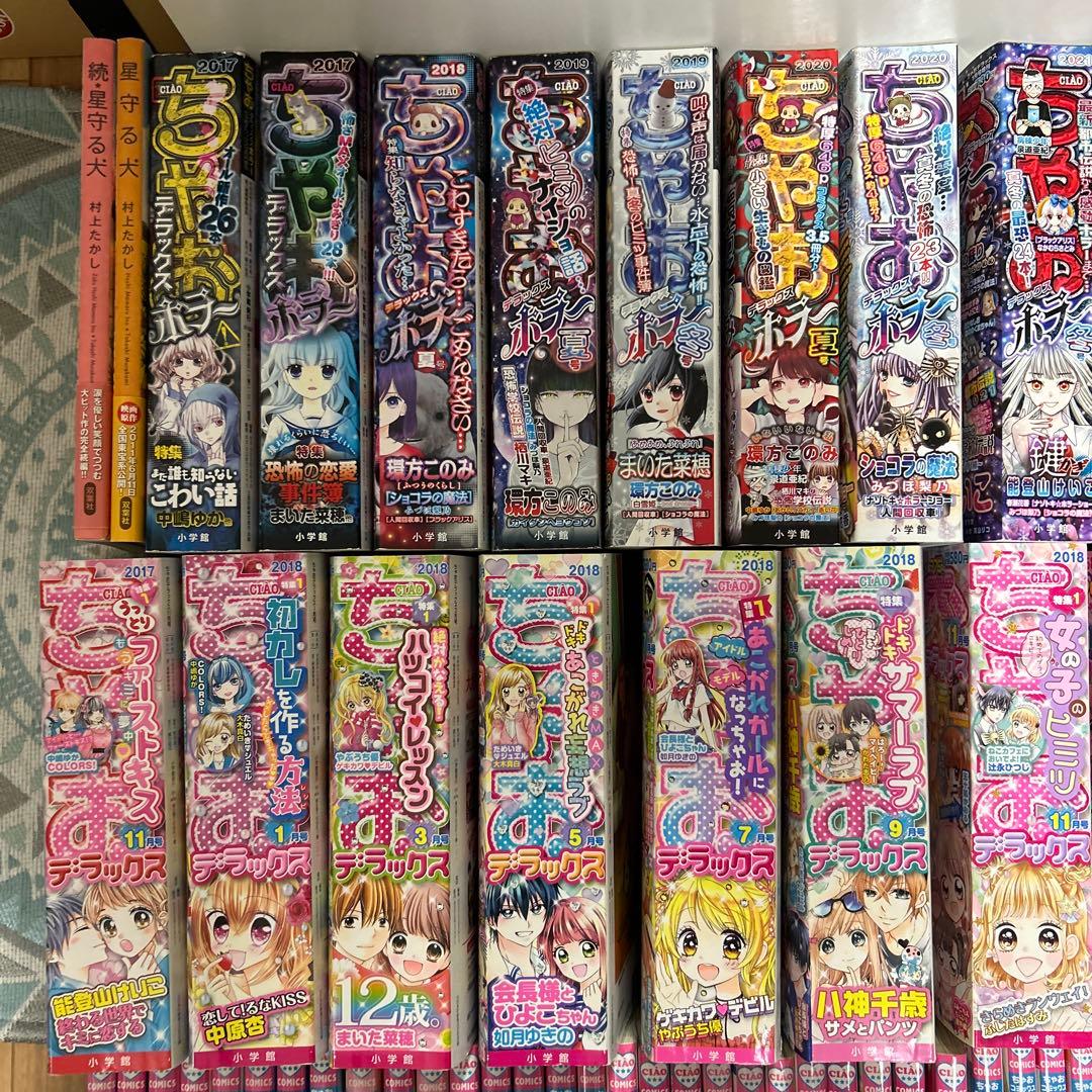 ちゃお　コミックス　まとめ売り