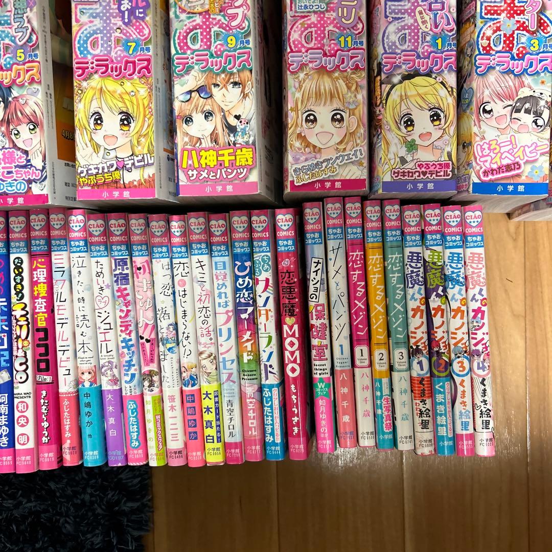 ちゃお　コミックス　まとめ売り