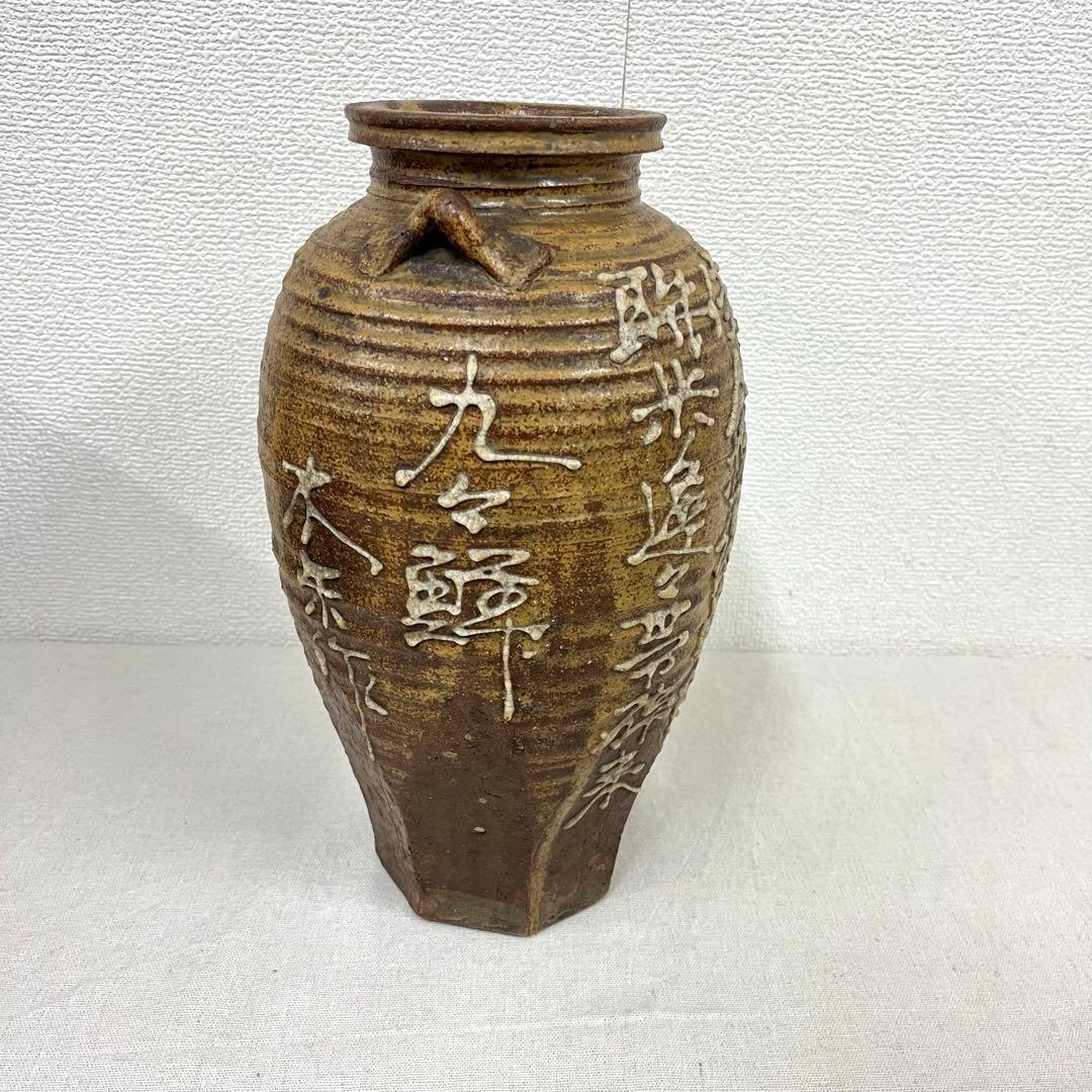 青木木米 漢文 壺