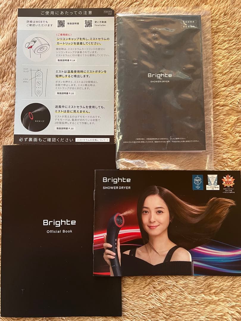 1度だけ使用 Brighte Shower Dryer ヘアドライヤー