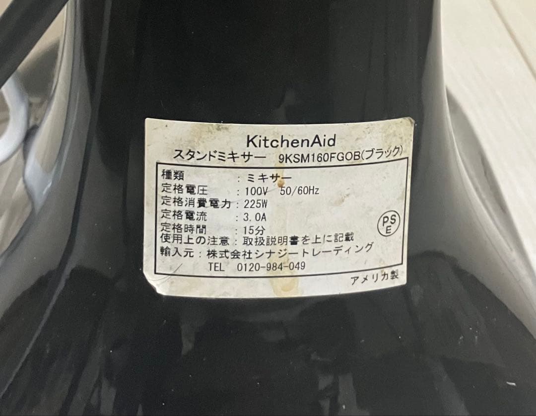 キッチンエイド ミキサー 9KSM160(KSM150)黒 正規代理店！！