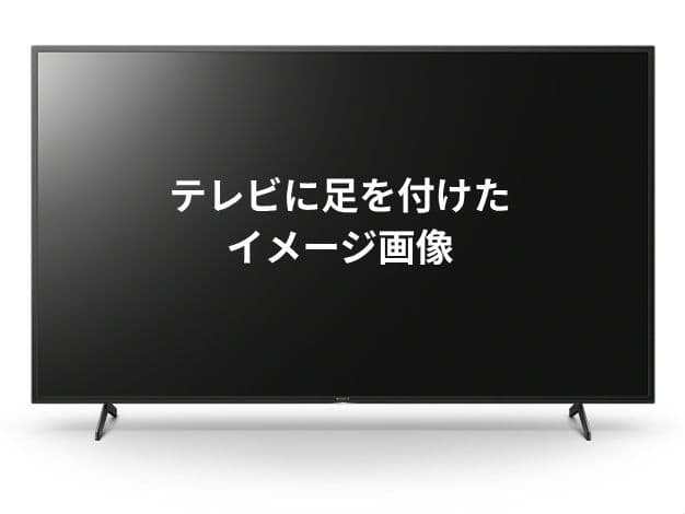 SONY 43インチ KJ-43X8000H 2021年製