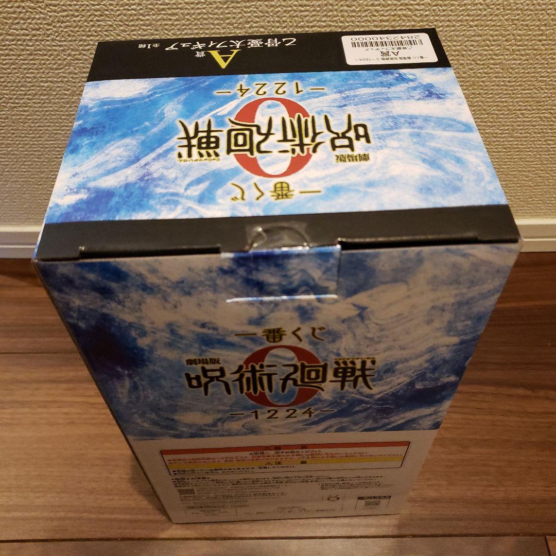 一番くじ 劇場版 呪術廻戦0 A賞乙骨憂太、C賞祈本里香フィギュア
