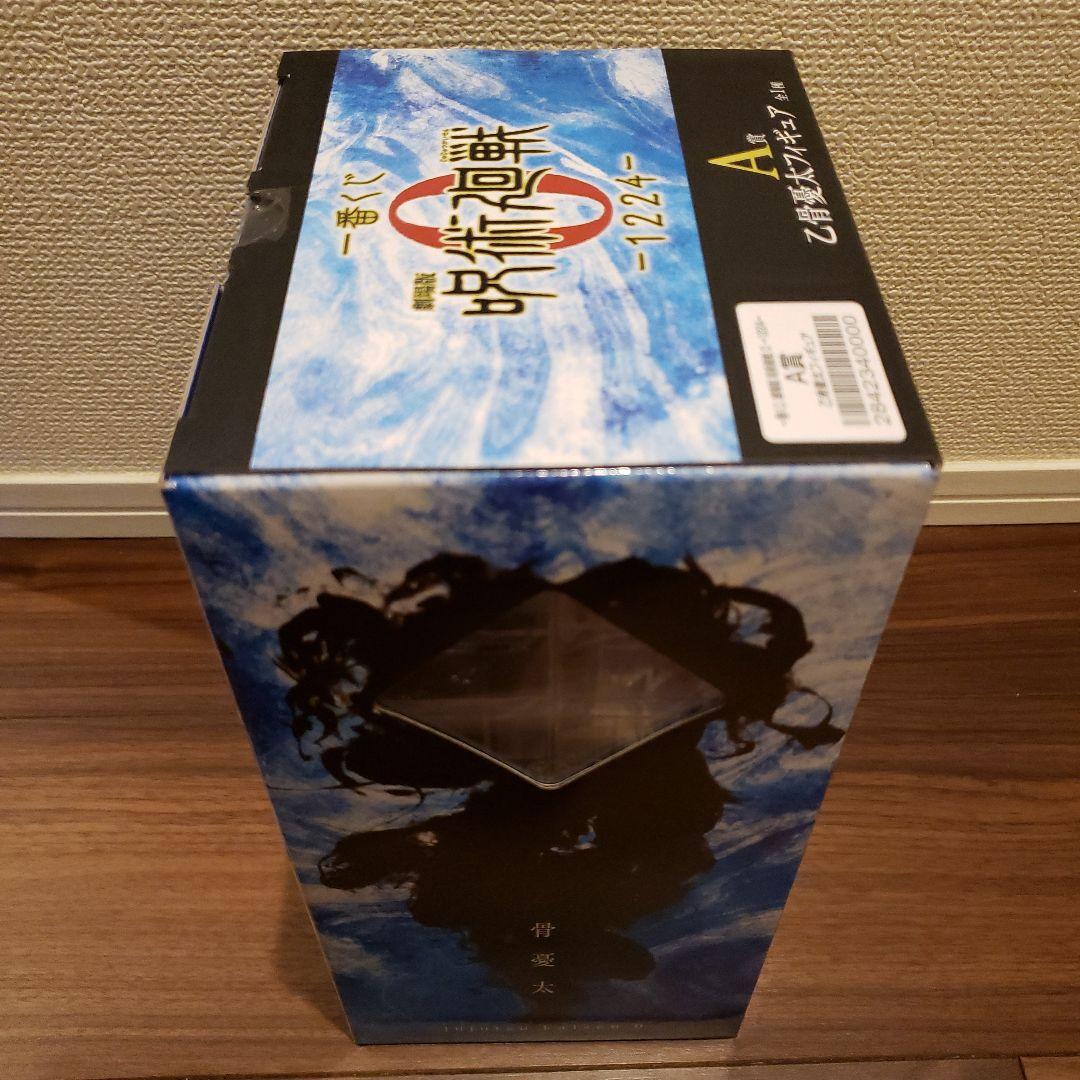 一番くじ 劇場版 呪術廻戦0 A賞乙骨憂太、C賞祈本里香フィギュア